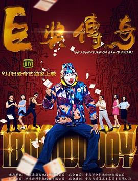 记者潜入变态网站